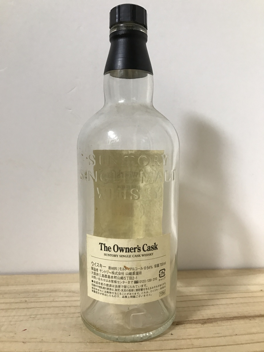 The Owner's Cask 1993 15年 カスクウイスキー 空瓶 サントリー 山崎
