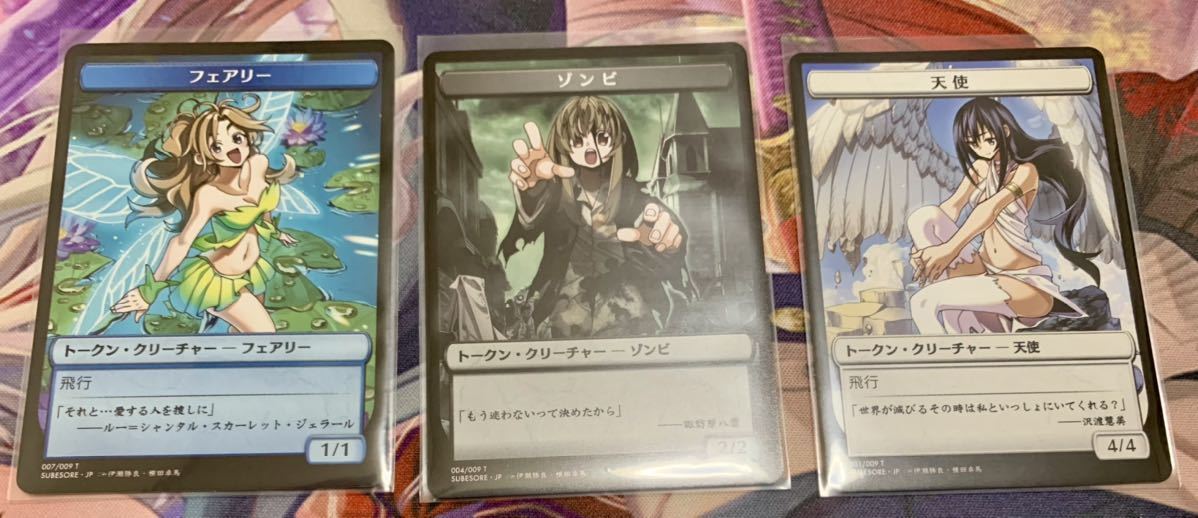 マジック：ザ・ギャザリング - mtg すべそれ 天使foil、ゾンビ