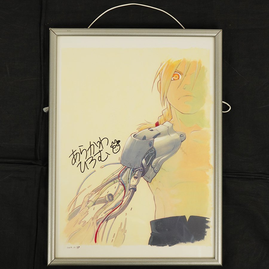 最終値下】ガンガンYG特製 鋼の錬金術師 複製原画 荒川弘 サイン入り
