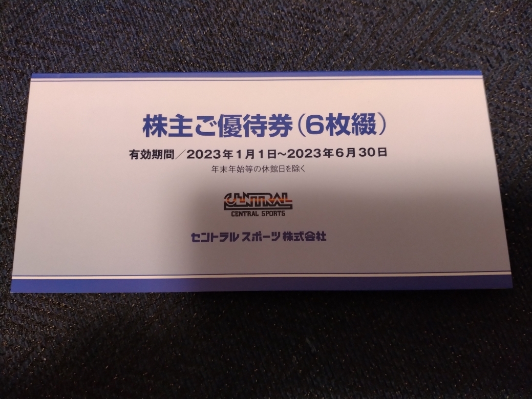 ◇◇◇セントラルスポーツ株主優待券6枚綴◇◇◇ 有効期限
