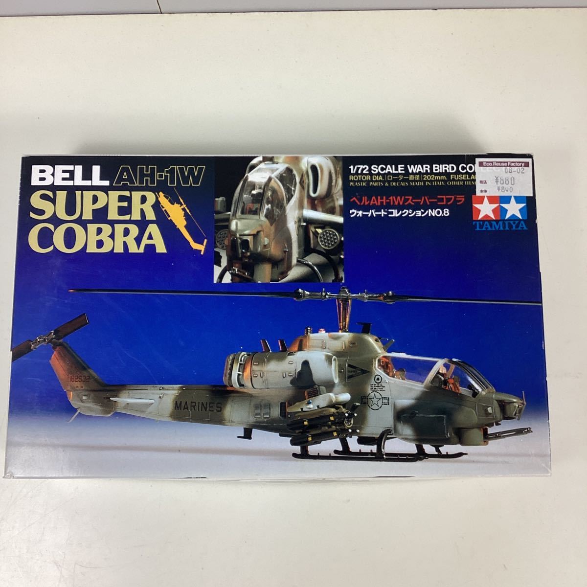 技MIX 1⁄144 海上自衛隊 UP-3C 第51航空隊 厚木基地 1⁄144 TOMY TECH