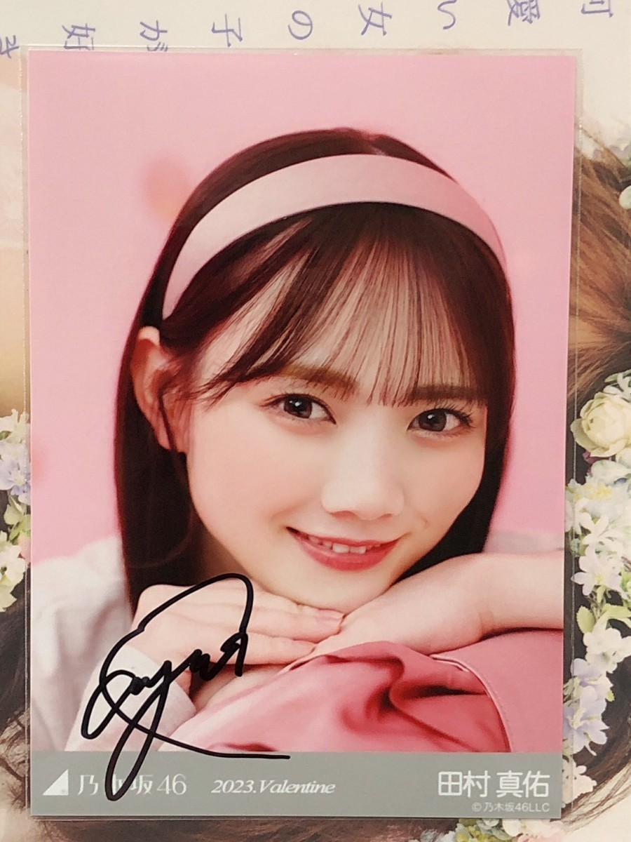 田村真佑 直筆サインチェキ