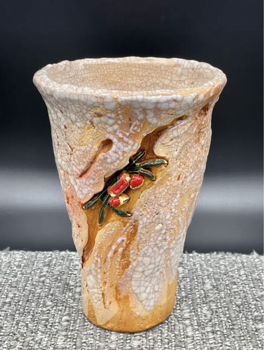 楽山焼 湯呑 蟹 楽山焼 名工 玉井楽山 楽山造 蟹 天神 蟹彫 茶碗