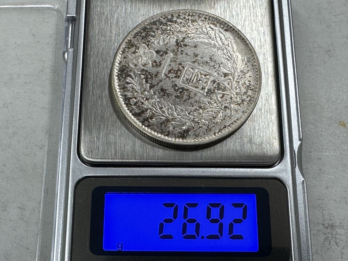 朝鮮銀貨 一兩 開国五百二年【銀貨保証】502年 銀貨 朝鮮 M24082014