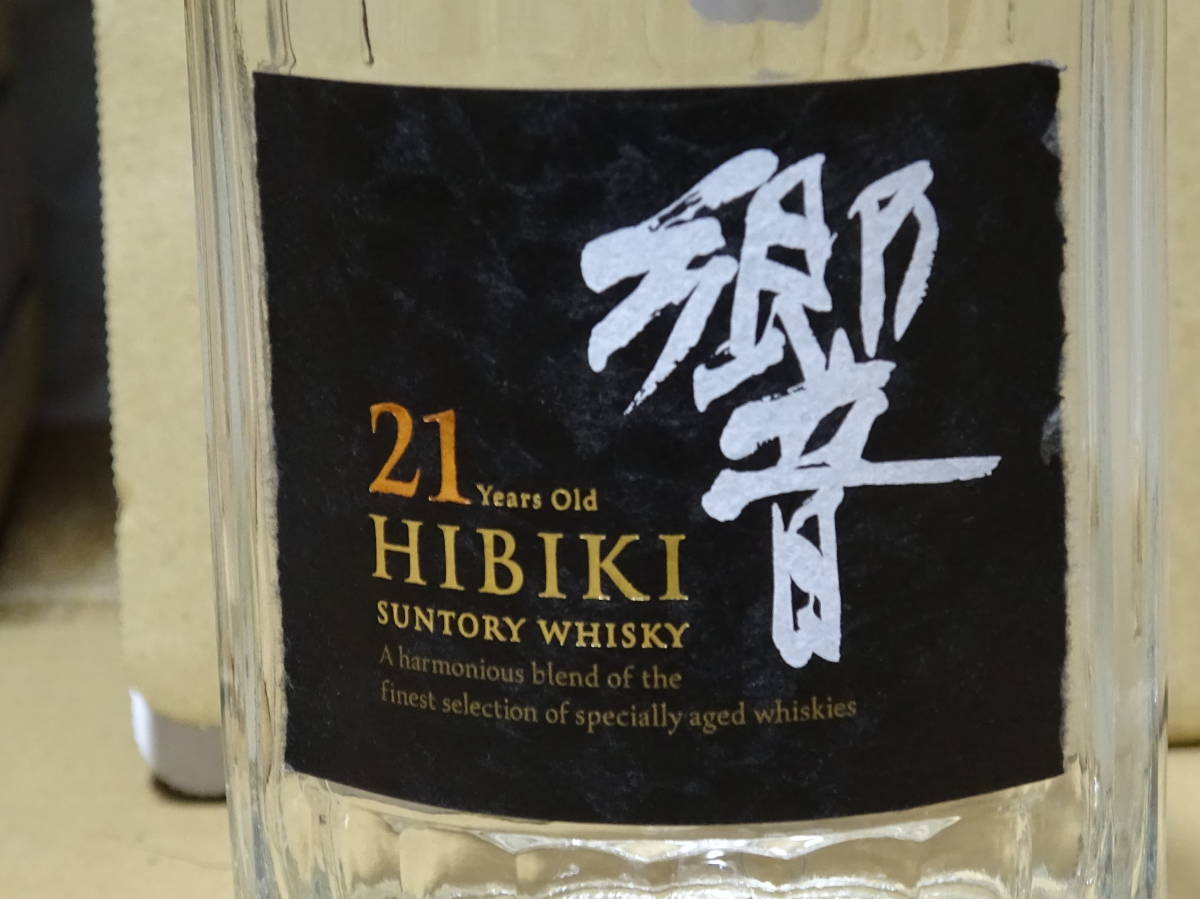 響21年空瓶3本セット 響21年 空瓶3本セット