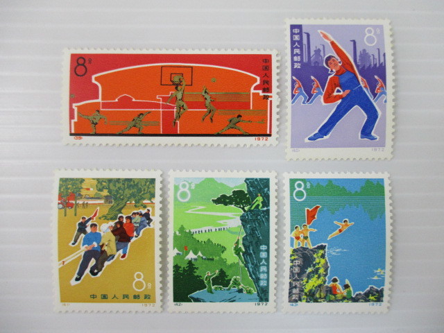 1806GKB009 中国切手 革9 毛主席題字発表20周年 5種完 未使用