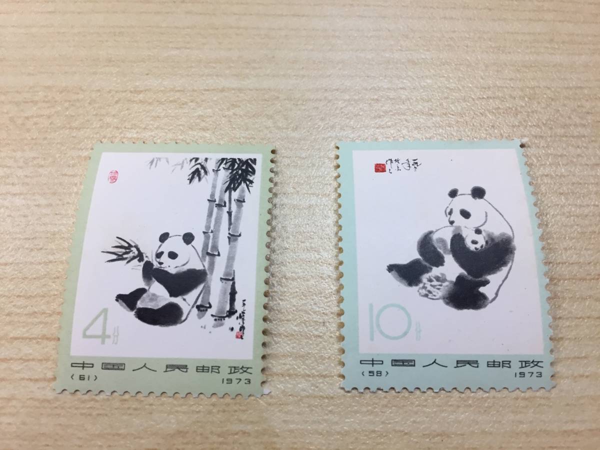 6640】中国切手 コレクション オオパンダ 大熊猫 1973年 57-62 経年