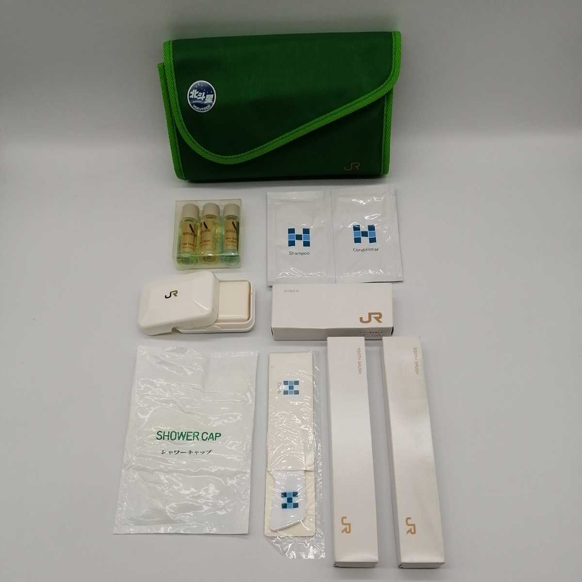 北斗星アメニティグッズ