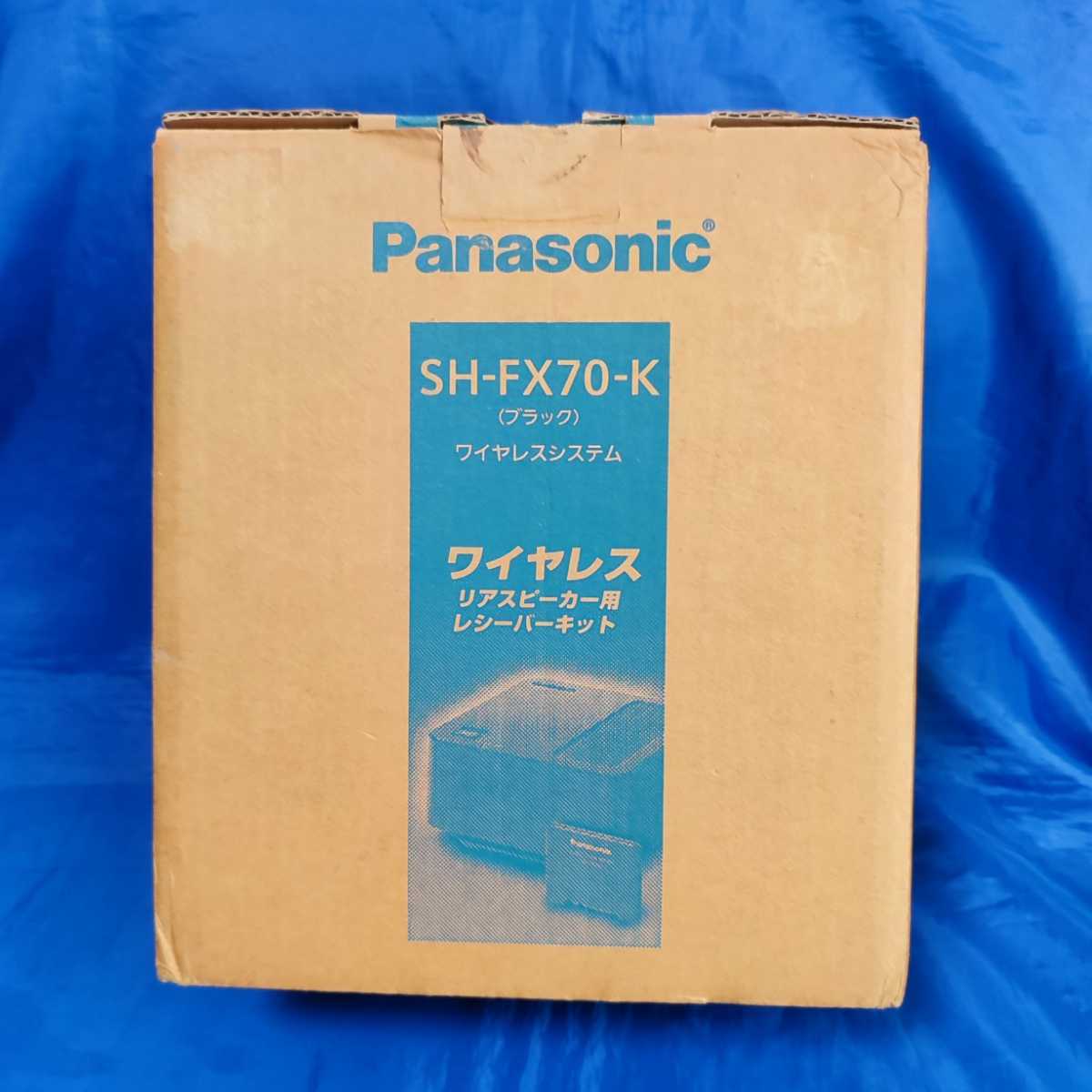 パナソニック ワイヤレスリアスピーカー用レシーバーキット Panasonic