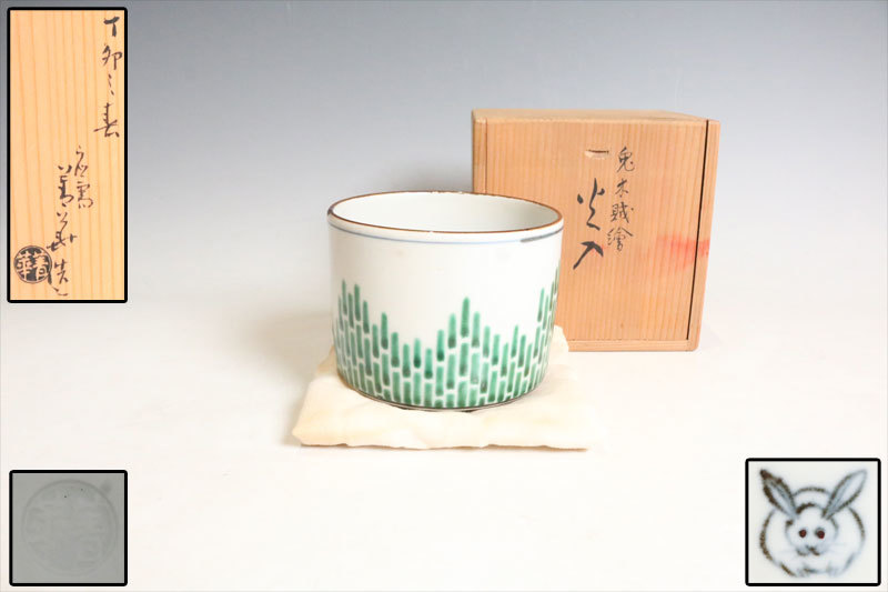 九谷 須田菁華 造 兎木賊絵 火入 香炉 共箱附（D402）