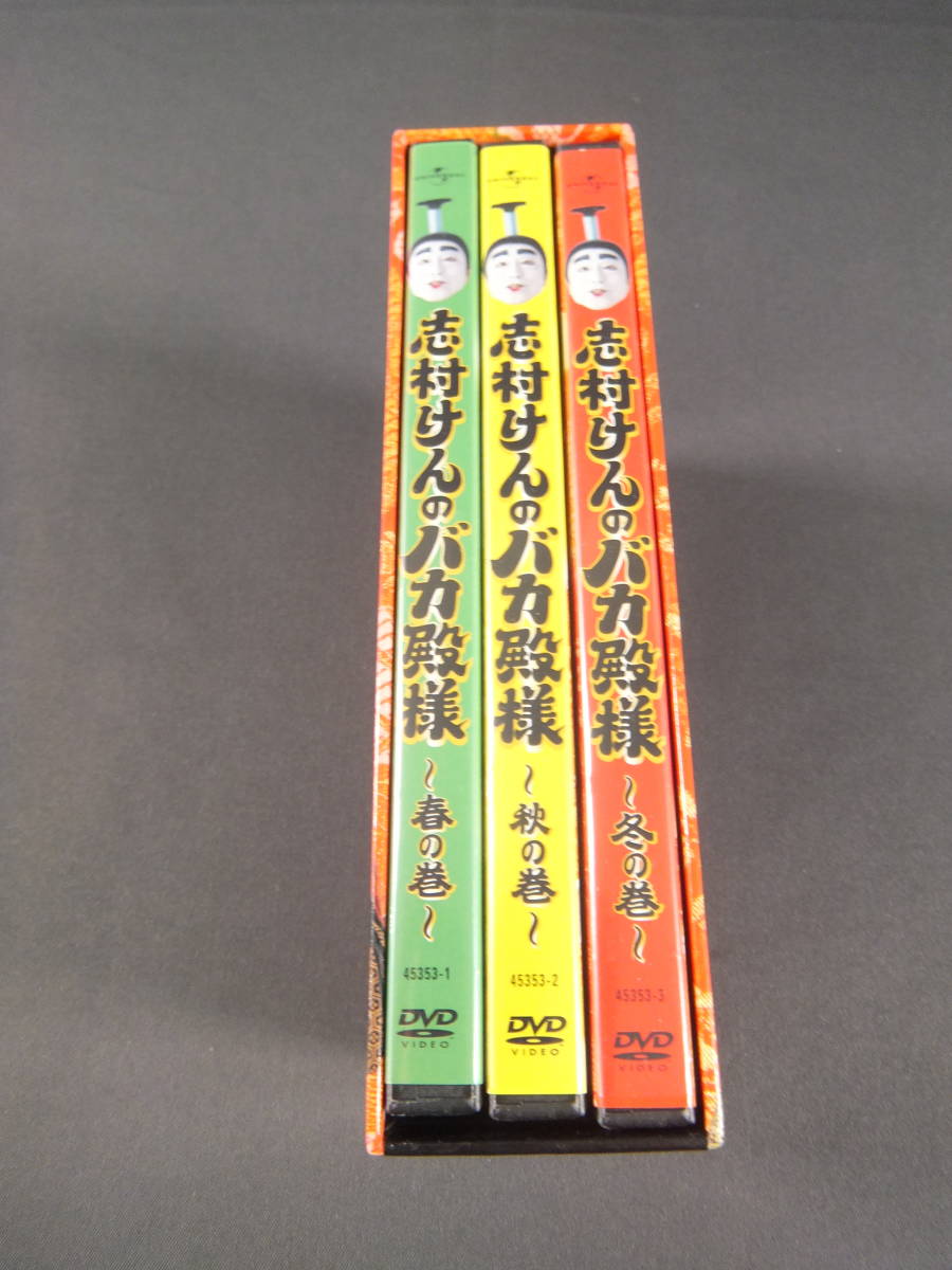 志村けんのバカ殿様 大爆笑傑作編 DVD箱 志村けんのバカ殿様 大爆笑