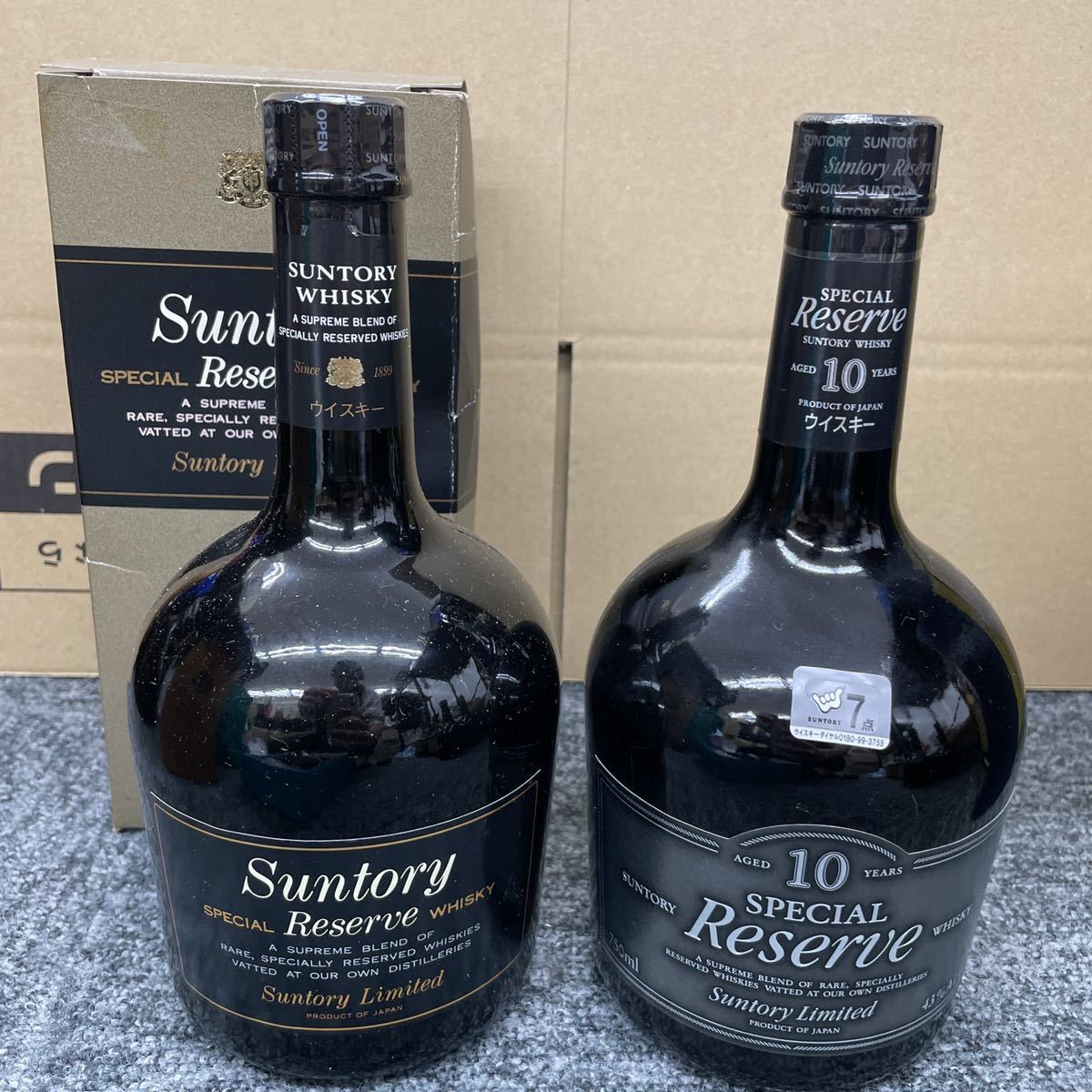 ローヤル 12年 2本セット 新品未開封 オールドボトル 未開封