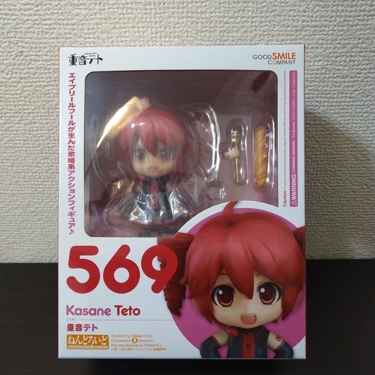 未開封】ねんどろいど 569 重音テト【UTAU】