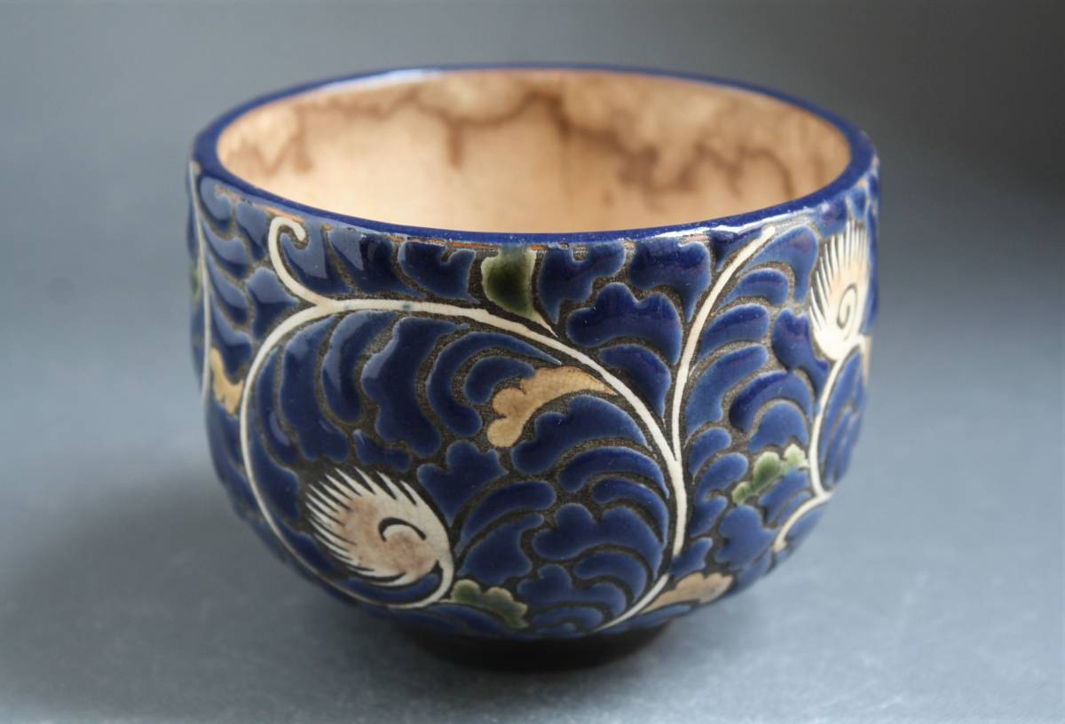 ☆ 手塚玉堂 青磁茶碗 裏千家 十五代 鵬雲斎の花押がございます☆x254