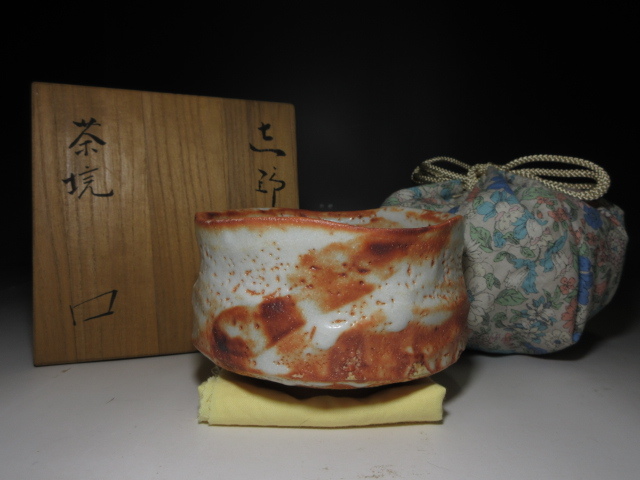 ☆北大路魯山人 志野 茶碗☆共箱・共布・仕覆☆ 北大路魯山人 志野茶碗／