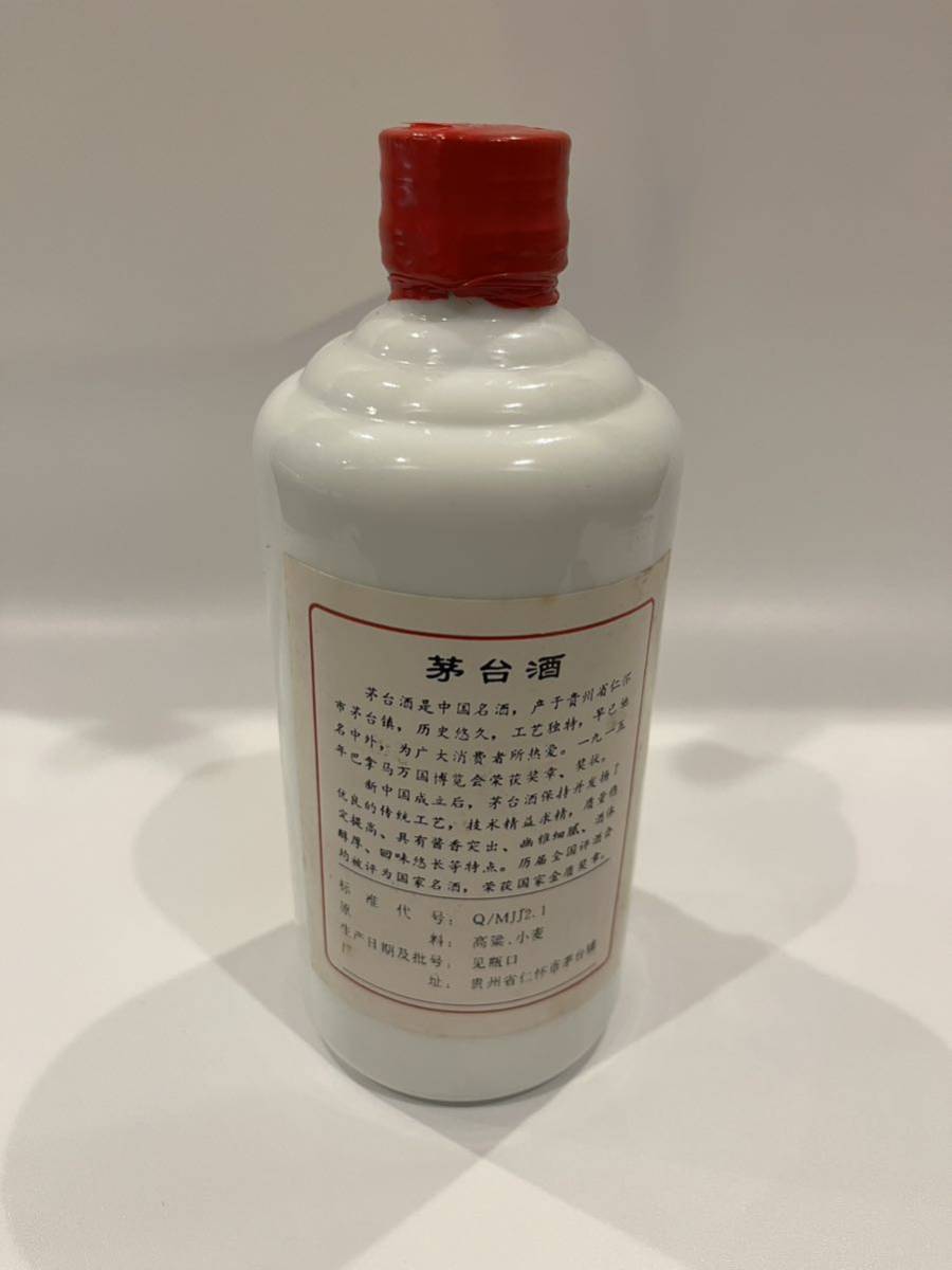 貴州茅台酒 Moutai 白酒 2003 2013 2023 3本セット 貴州茅台酒 マオタイ酒
