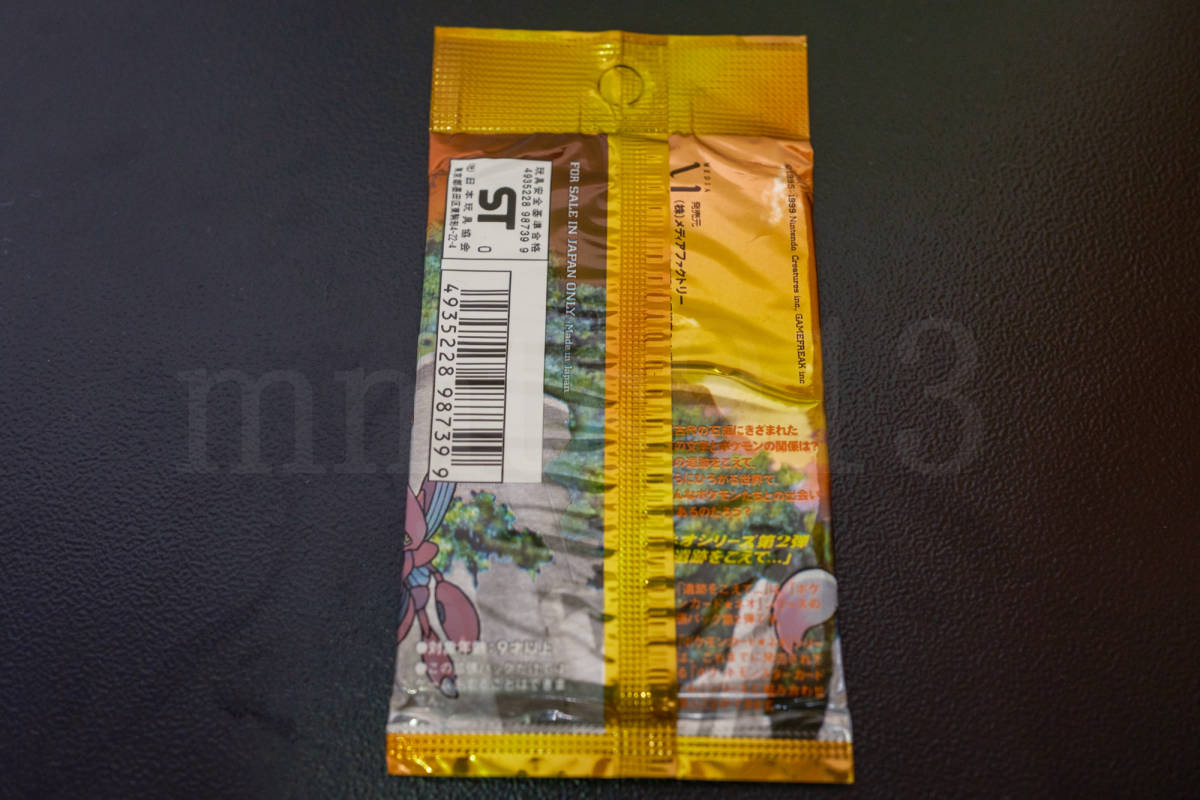 遺跡をこえて 未開封 ポケモンカード neo ネオ 旧裏面 拡張パック 第2