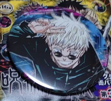 呪術廻戦 五条悟 コレクション缶バッジ 3弾 ジャンプフェスタ 缶バッジ