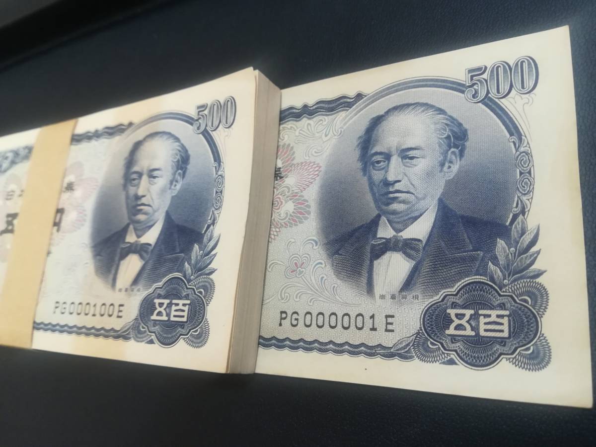希少！旧紙幣 500円札 岩倉具視 ピン札 ゾロ目 Yahoo!オークション