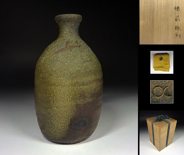 森陶岳 備前 ぐい呑み 陶芸家 作家物 森陶岳 グイノミ 備前 ぐい呑