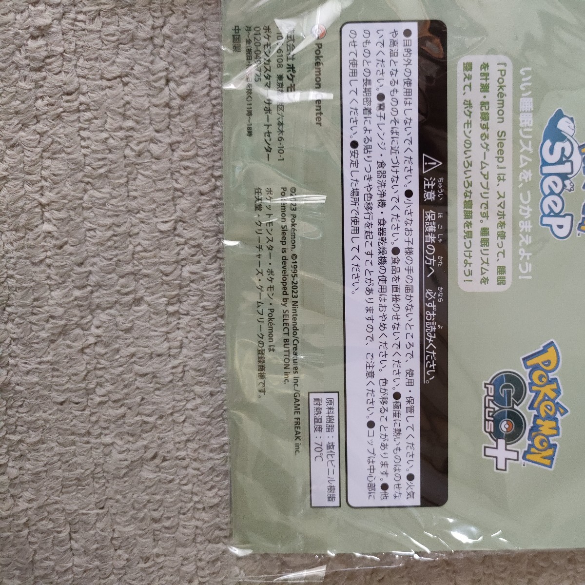 Pokemon GO Plus+ ポケモンGOプラスプラス 特典付 ポケモンセンター