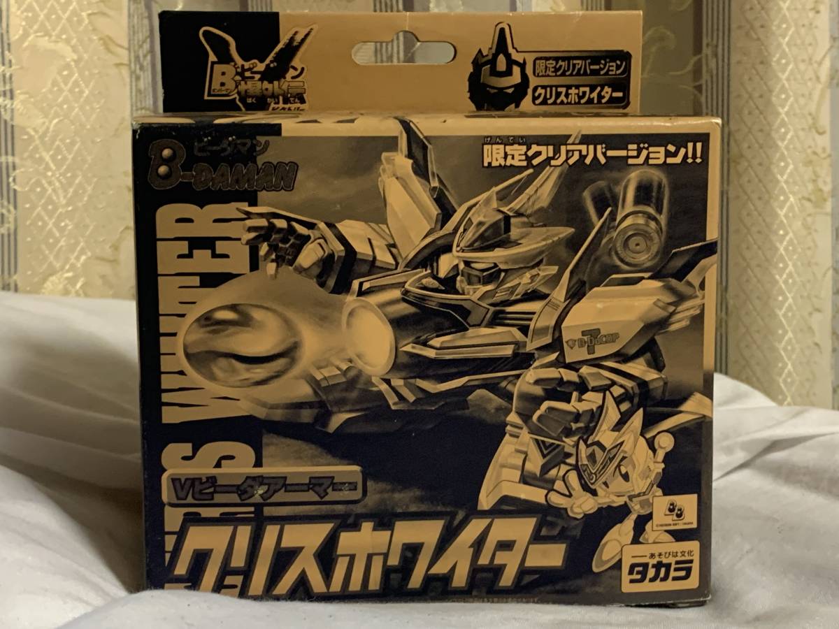 ビーダマン クリスホワイター限定クリア タカラ ビーダマン クリス
