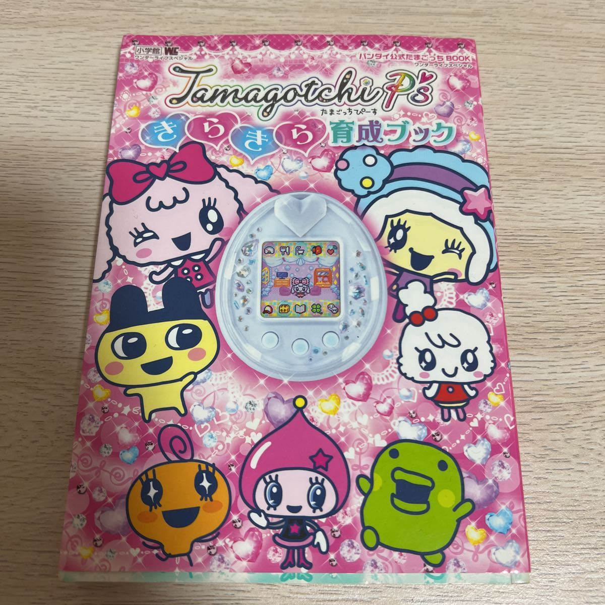 たまごっちピース tamagotchi p's きらきら育成ブック 中古