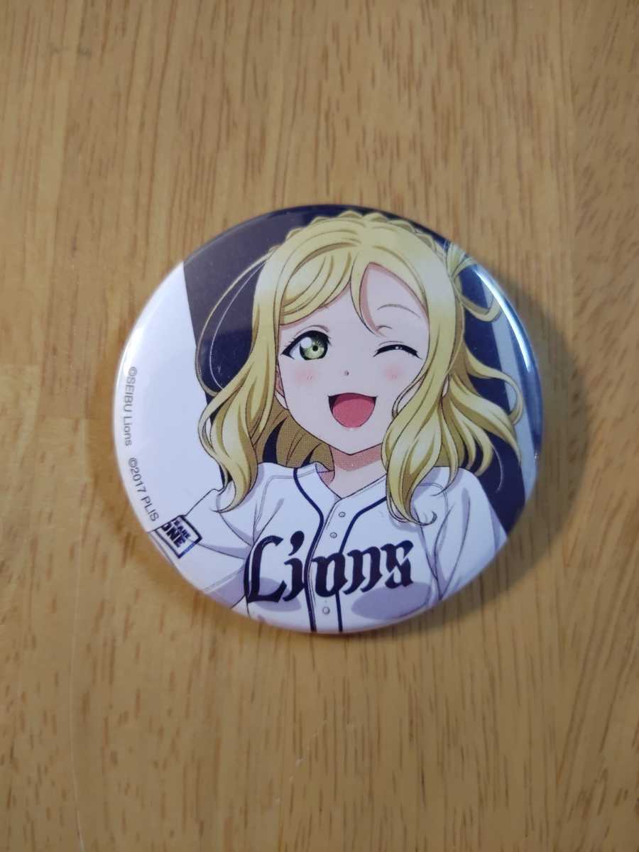 ラブライブサンシャイン まちあるき缶バッジ 小原鞠莉 ウィンダム
