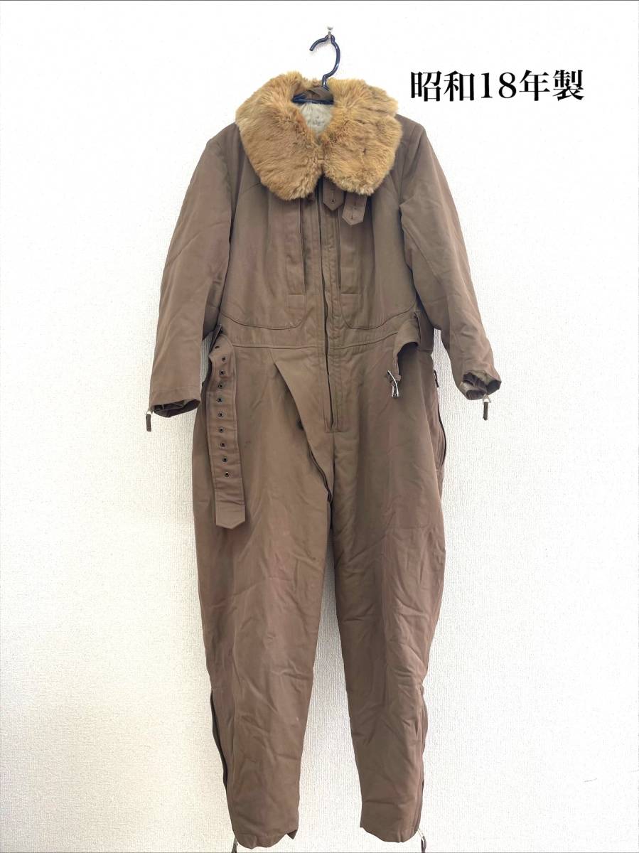 時代屋 | 昭和18年～20年（準三式） 【程度良】旧日本軍