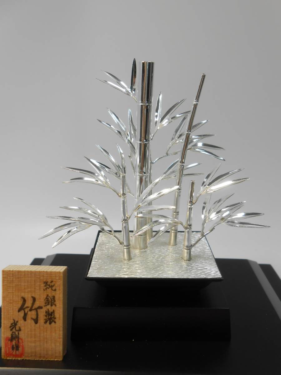 純銀製 竹 彫刻 光則作 ガラスケース付き 置物 竹盆栽