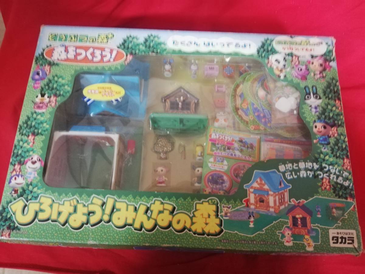 どうぶつの森 森をつくろう+ ひろげよう!みんなの森 コレクション