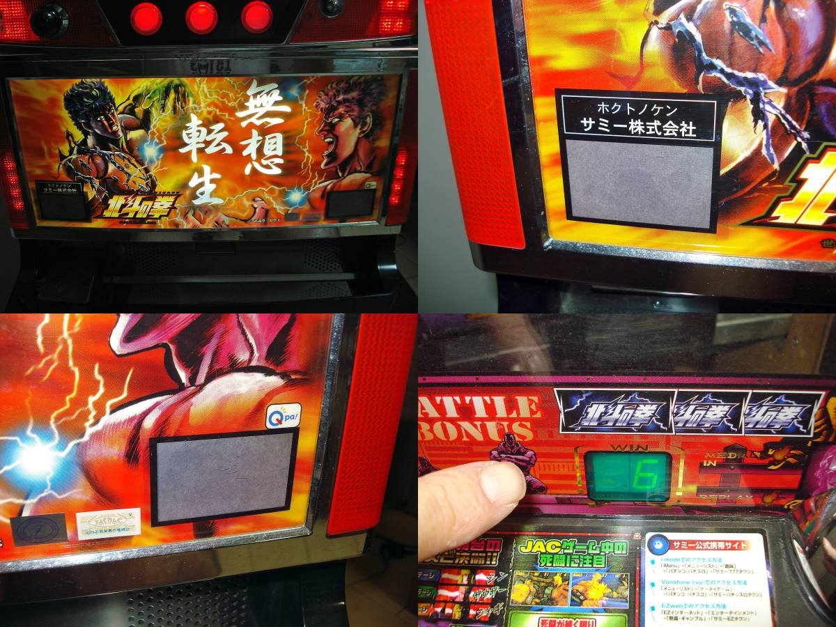 初代北斗の拳 無想転生パネル パチスロ 実機 発送可 タイヨーエレック