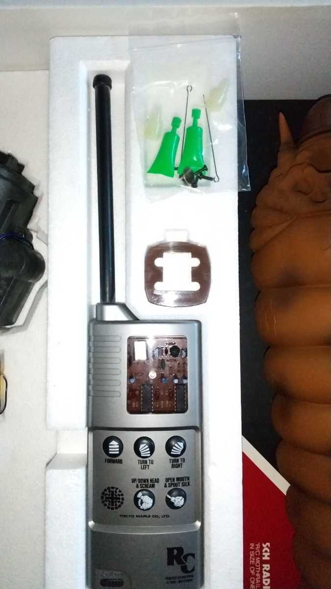 ラジコンR⁄C モスラ 幼虫1⁄100スケール 全長530mm ゴジラモスラ