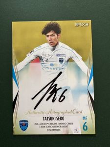 家長昭博 直筆サインカード EPOCH 川崎フロンターレ 2022JカードSE