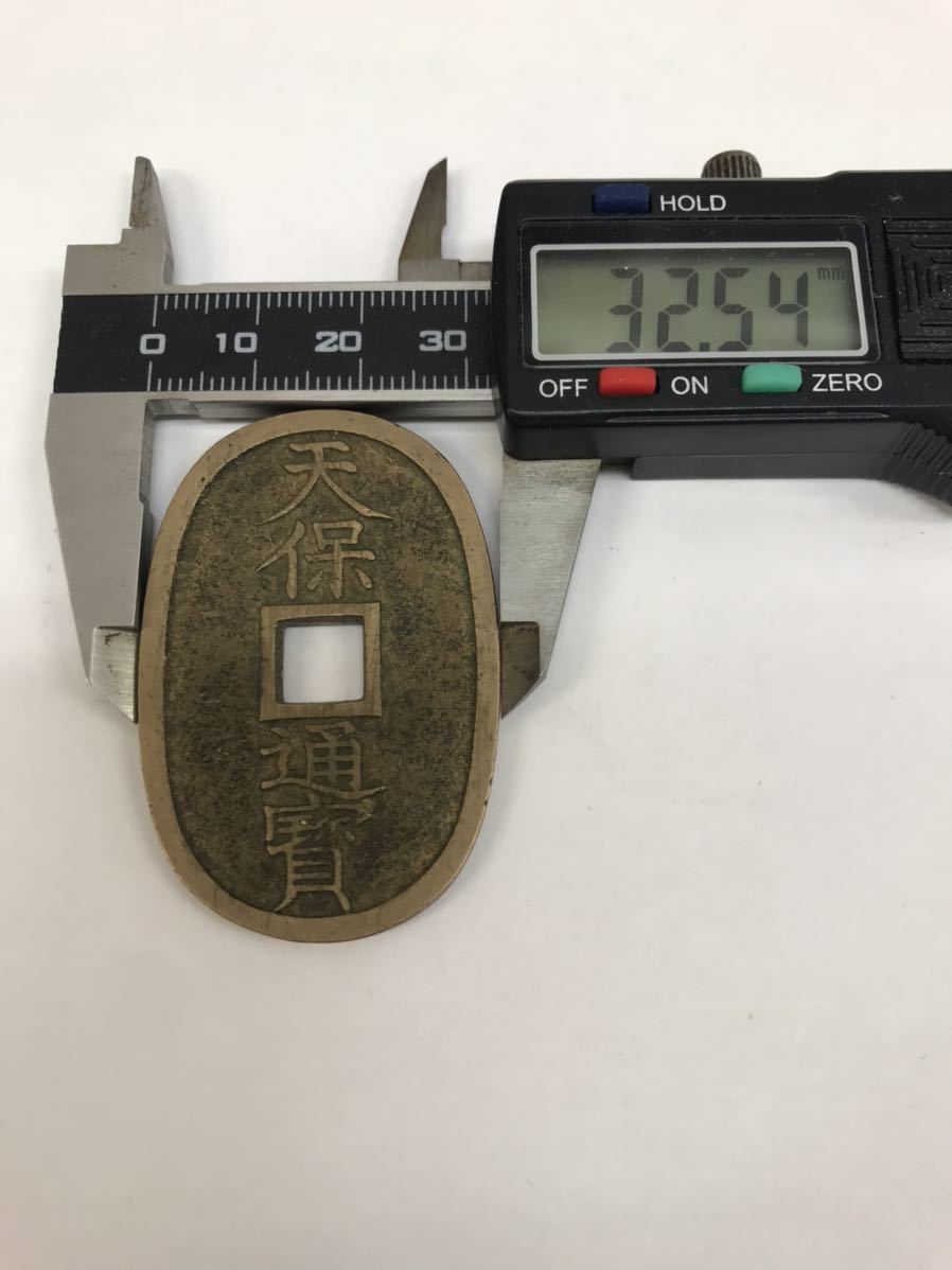 天保通宝 会津濶縁（正字） 古銭 天保銭 天保銭 20枚 天保通宝 会津