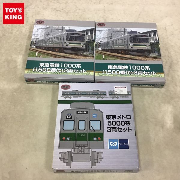 鉄コレ 東急電鉄1000系1500番代 3両セット 鉄道コレクション 東急 1000
