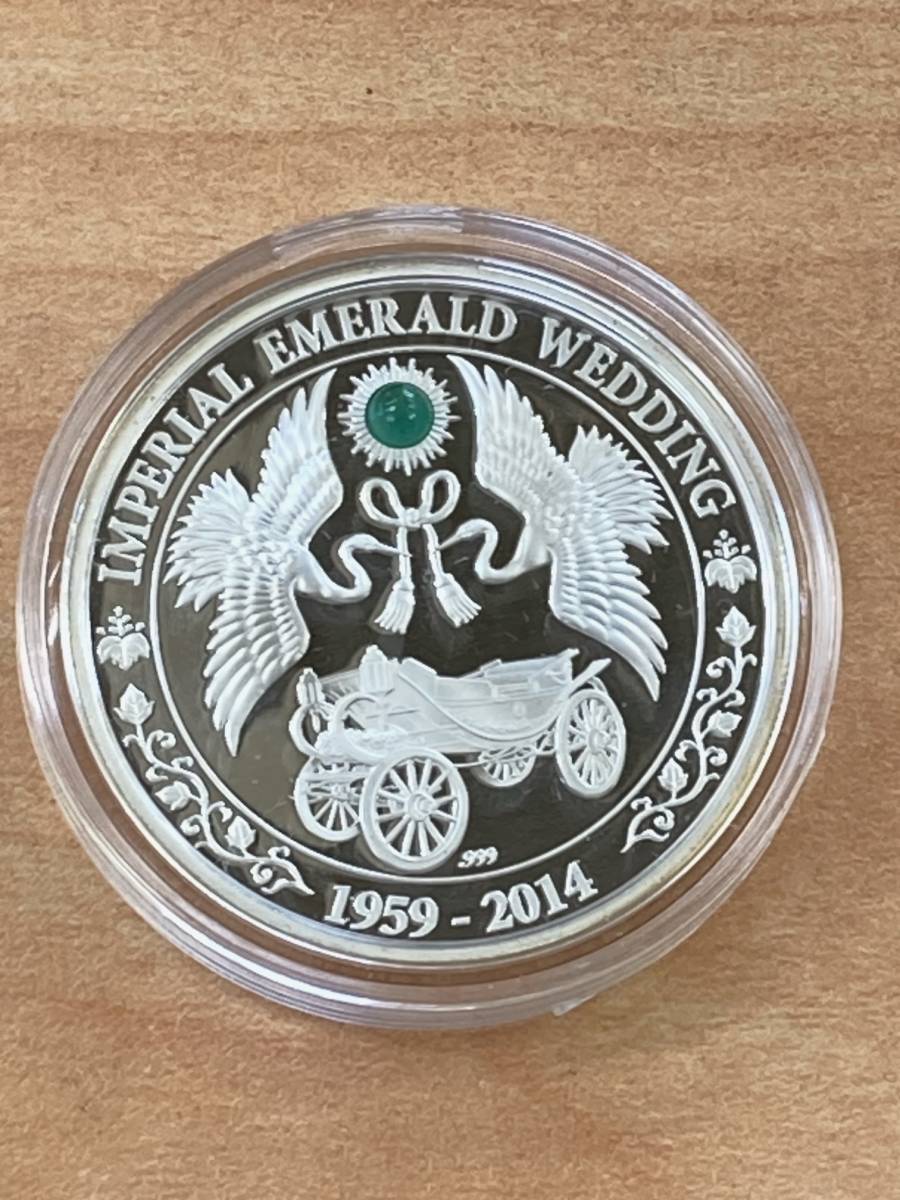 天皇皇后両陛下御成婚55周年公式記念貨幣銀貨2500枚限定 プルーフ貨幣