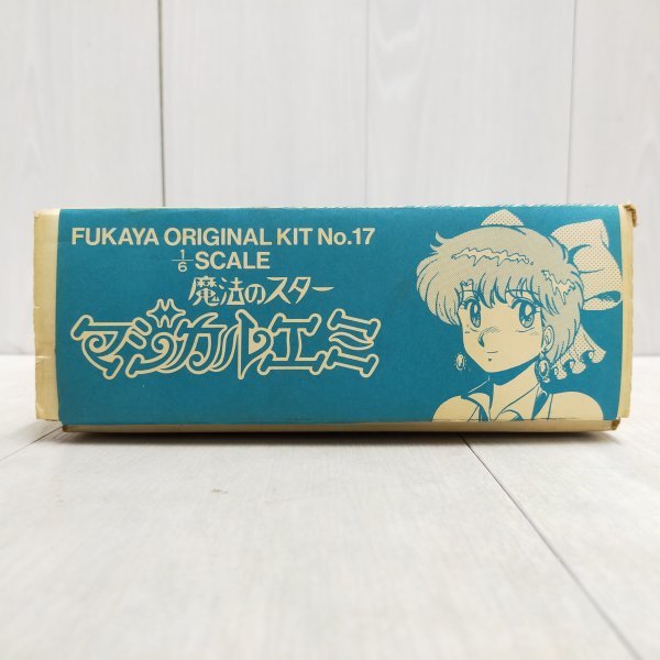 フカヤ マジカルエミ 1/6 ガレージキット 北九州比叡露 魔法のスター