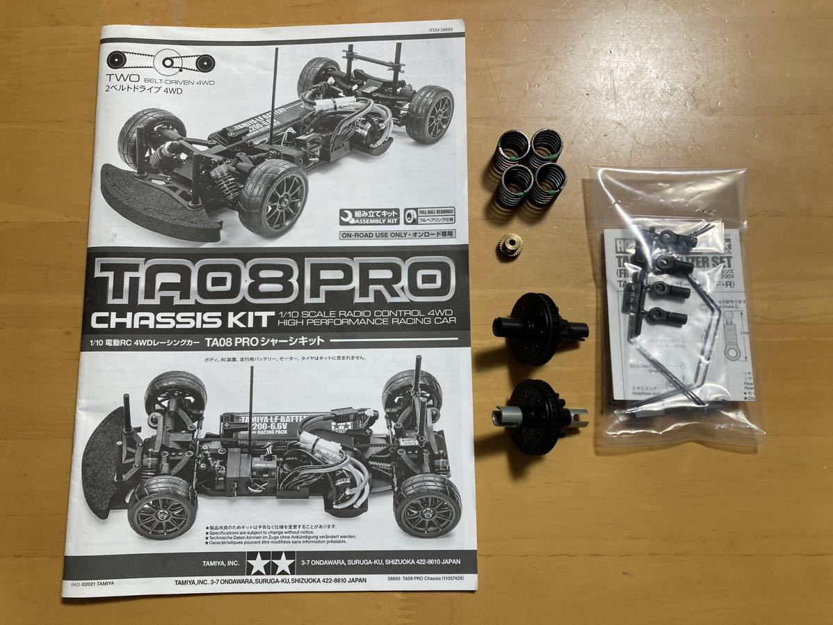 タミヤ TA08 PRO 新古品 オプション付き