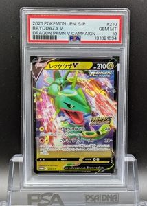 ドラゴンポケモンVゲットチャレンジの値段と価格推移は？｜15件の売買