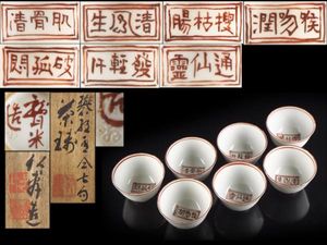 木米作山水図如意共箱 [B24873] 木米作山水図如意共