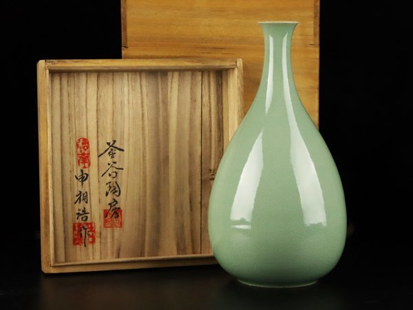 申相浩 花入れ 花瓶 【公式通販】