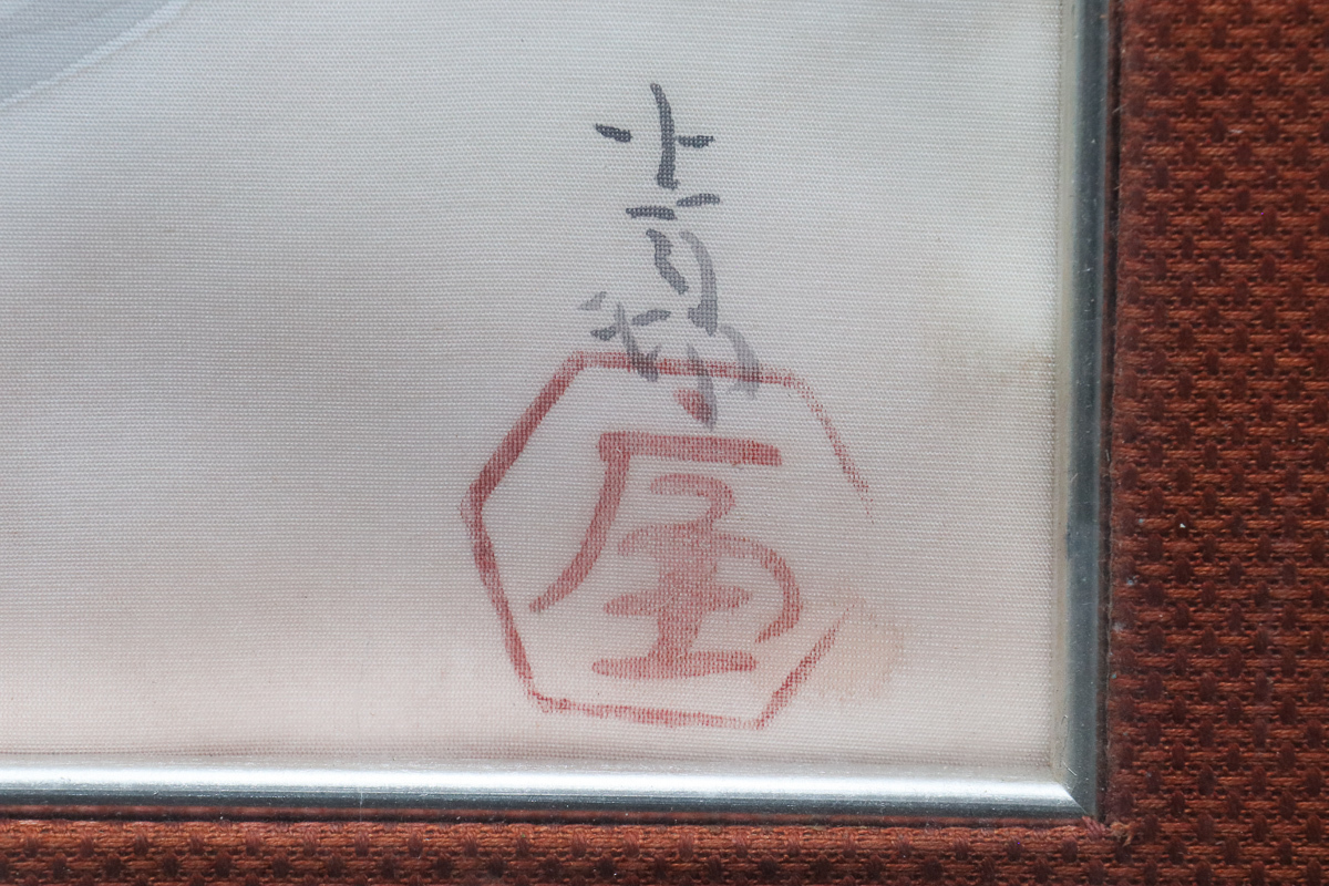 heartpipi 洞窟の頼朝 平山邦夫監修 前田青邨 画 046番 heartpipi 洞窟