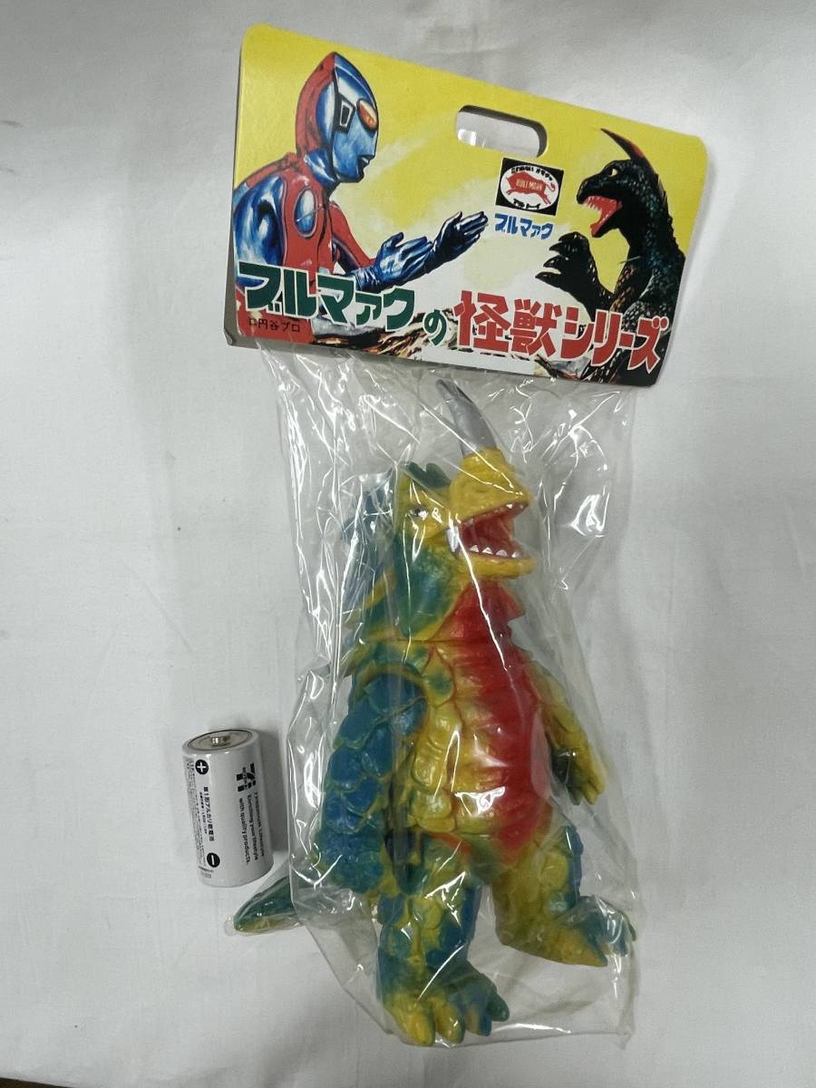 シーゴラス「帰ってきたウルトラマン」登場怪獣（ブルマァク復刻