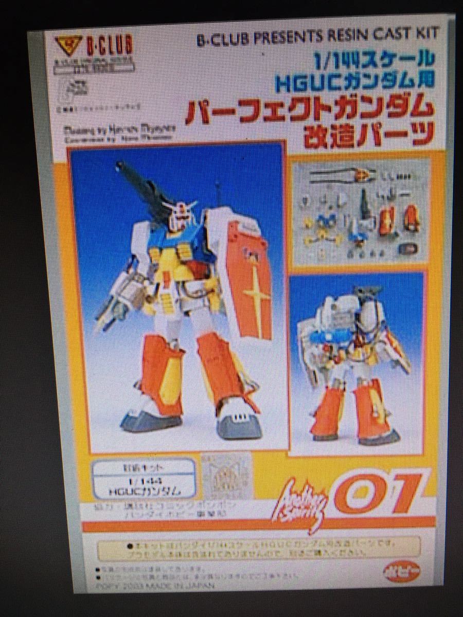 B-CLUB 1/144 HGUC パーフェクトガンダム塗装済み改修完成品 プラモ狂