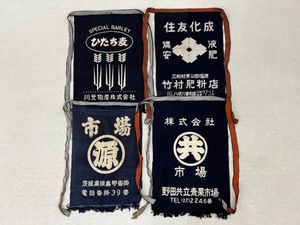 昭和レトロ 前掛けのYahoo!オークション(旧ヤフオク!)の相場・価格を