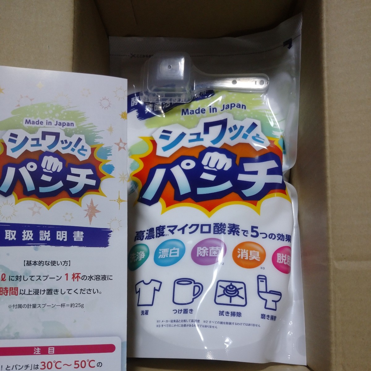 シュワッ！とパンチ 1kg 取扱説明書&計量スプーン付き 未開封品