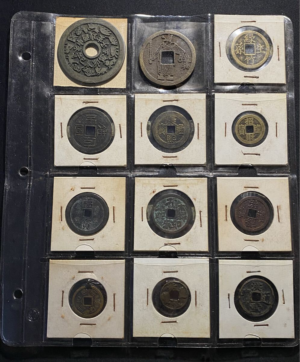 康熙通宝の値段と価格推移は？｜30件の売買データから康熙通宝の価値が