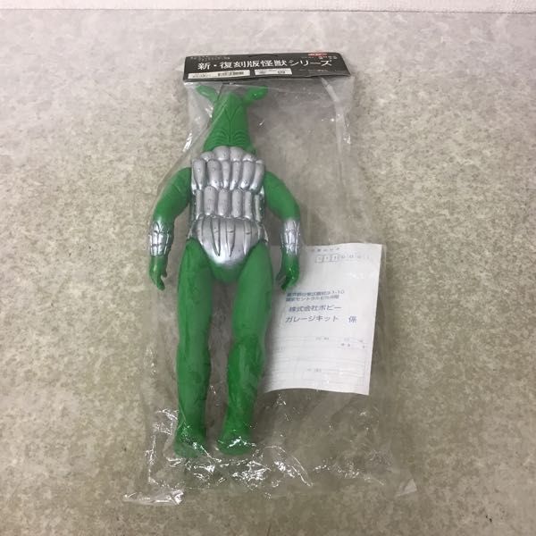 ブルマァク 1円〜 未開封 ポピー 新・復刻版怪獣シリーズ ウルトラマン