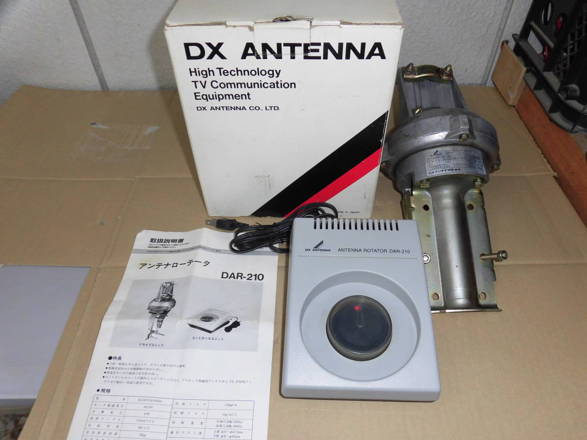 ☆DXアンテナ☆アンテナローテーター☆DAR-200☆ 小型ローテーター DX